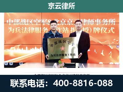 科尔沁右翼前-企业拆迁维权律师