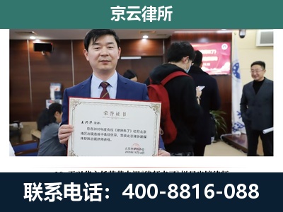 科尔沁右翼前-企业拆迁维权律师