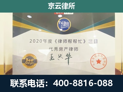 科尔沁右翼前-工商业企业拆迁律师