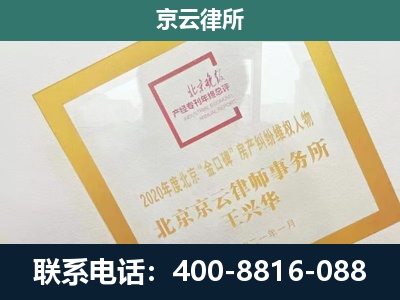 科尔沁右翼前-企业经营性用房拆迁律师