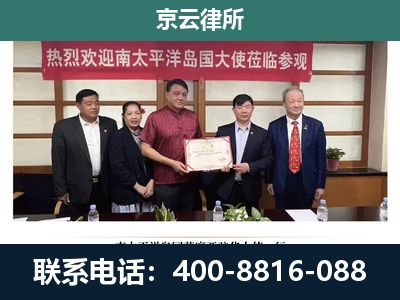 科尔沁右翼前-企业拆迁维权律师