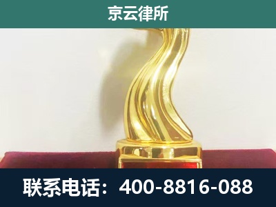 科尔沁右翼前-企业拆迁维权律师