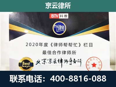科尔沁右翼前-民营企业拆迁律师