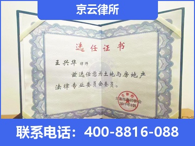 科尔沁右翼前-企业拆迁维权律师