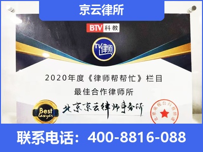 科尔沁右翼前-企业厂房拆迁律师