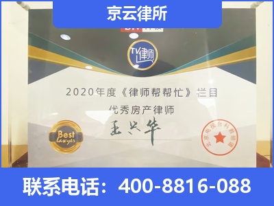 科尔沁右翼前-养殖场拆迁律师