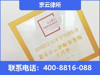 科尔沁右翼前-企业征收律师