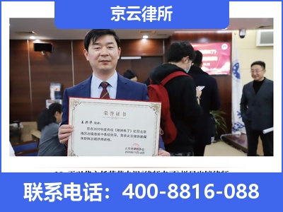 科尔沁右翼前-企业拆迁律师
