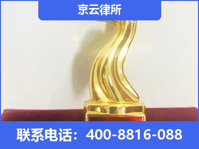 科尔沁右翼前-养殖场征地补偿律师
